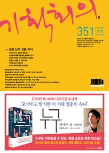 기획회의 351호