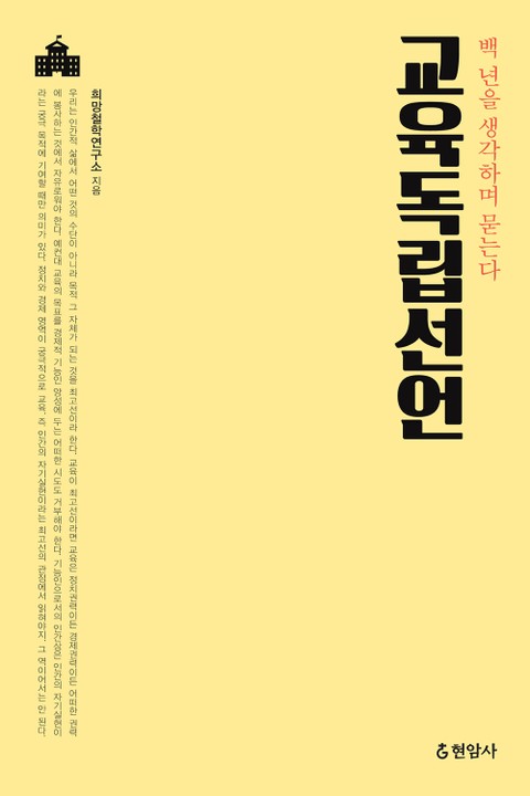 교육독립선언 표지 이미지