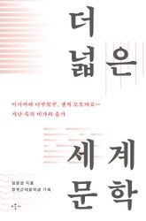 이시카와 다쿠보쿠, 센게 모토마로―가난 속의 비가와 송가 표지 이미지