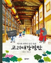 고려대장경판 표지 이미지