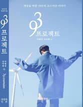 39프로젝트 표지 이미지