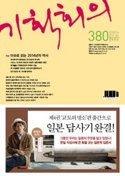 기획회의 380호
