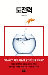 도전력 표지 이미지