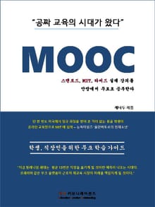 무크(MOOC)