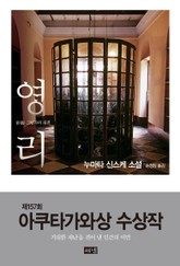 영리 표지 이미지