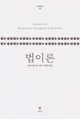 법이론 표지 이미지