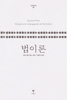 법이론