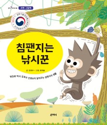 침팬지는 낚시꾼