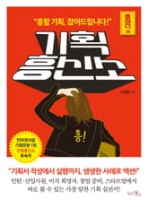 기획흥신소 표지 이미지