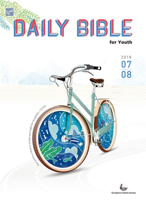 DAILY BIBLE for Youth 2018년 7-8월호 표지 이미지