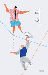 라인 표지 이미지