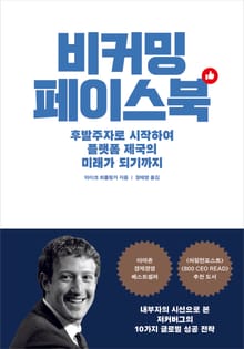 비커밍 페이스북