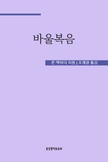 바울복음