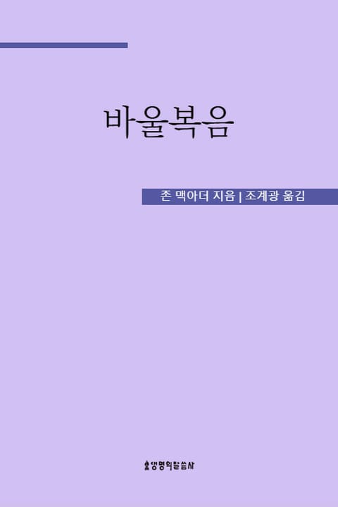 바울복음 표지 이미지