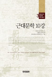 근대문학 10강