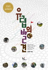 유럽의 발견 표지 이미지