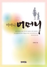 위대한 어머니 표지 이미지