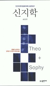 신지학 표지 이미지
