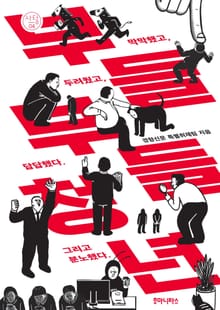 부들부들청년