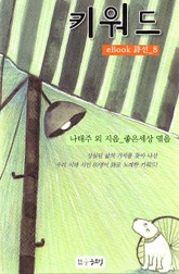 키워드 표지 이미지