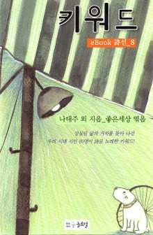 키워드