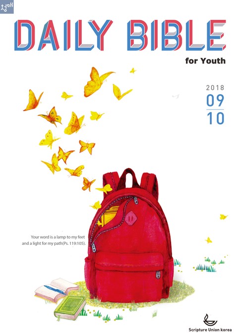 DAILY BIBLE for Youth 2018년 9-10월호 표지 이미지