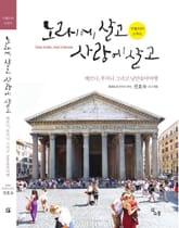 노래에 살고 사랑에 살고 표지 이미지