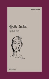 울프 노트 표지 이미지