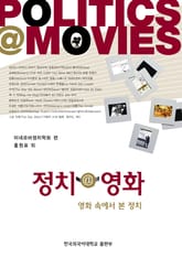 정치 @ 영화 표지 이미지