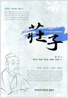 장자