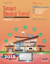Smart Device Trend Magazine Vol.29 표지 이미지