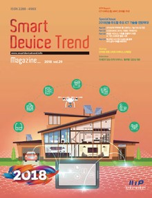 Smart Device Trend Magazine Vol.29
