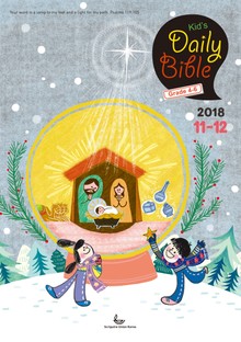 Kid's Daily Bible [Grade 4-6] 2018년 11-12월호