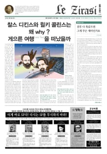 Le Zirasi(르 지라시) 6호