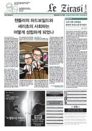 Le Zirasi(르 지라시) 7호