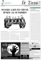 Le Zirasi(르 지라시) 8호 표지 이미지