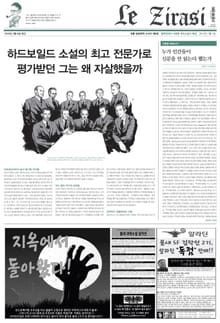 Le Zirasi(르 지라시) 8호