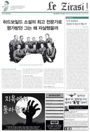 Le Zirasi(르 지라시) 8호