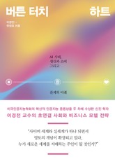 버튼 터치 하트 표지 이미지