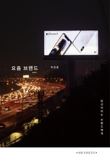요즘 브랜드