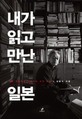 내가 읽고 만난 일본 표지 이미지