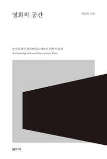 영화와 공간