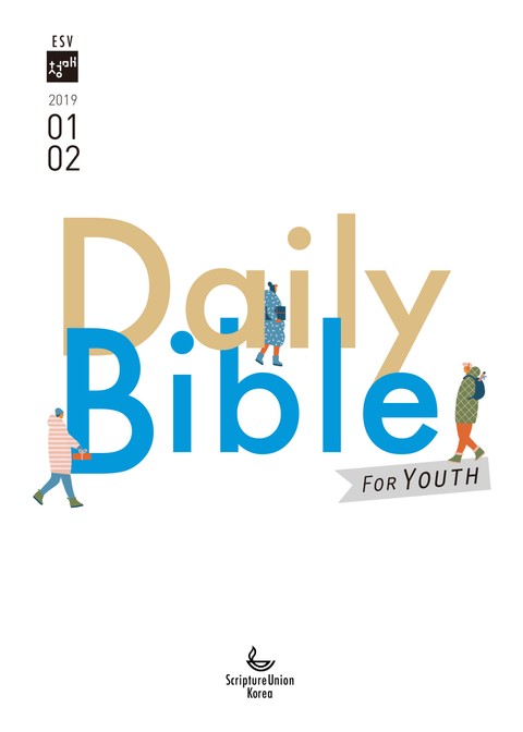 DAILY BIBLE for Youth 2019년 1-2월호 표지 이미지