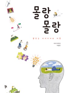 몰랑몰랑