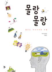 몰랑몰랑