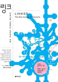 링크