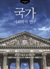 국가 표지 이미지