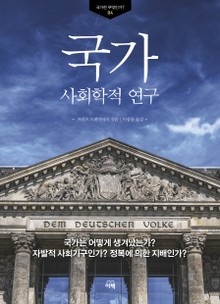 국가