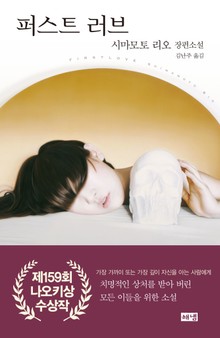 퍼스트 러브