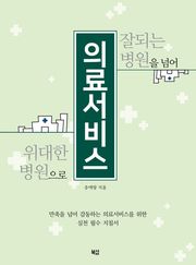 의료서비스
